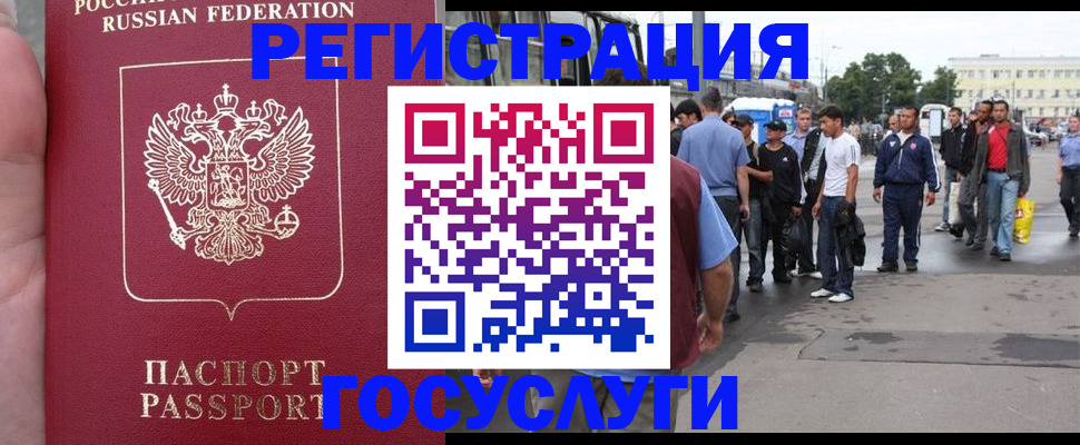 прописка для кредита в Заречном