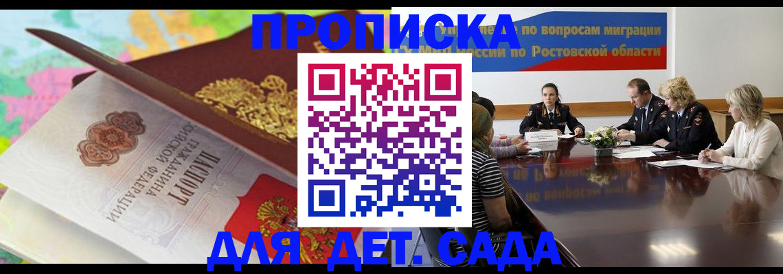 временная регистрация для всех в Заречном