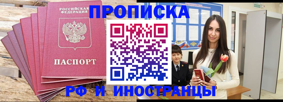 найти адрес прописки в Заречном