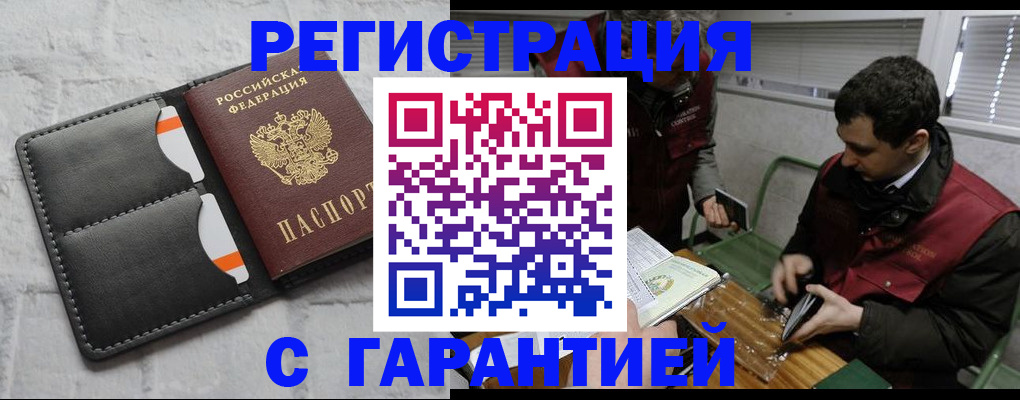 прописка в квартире в Заречном