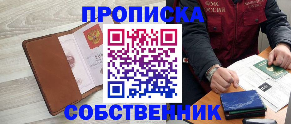 временная регистрация для всех в Заречном