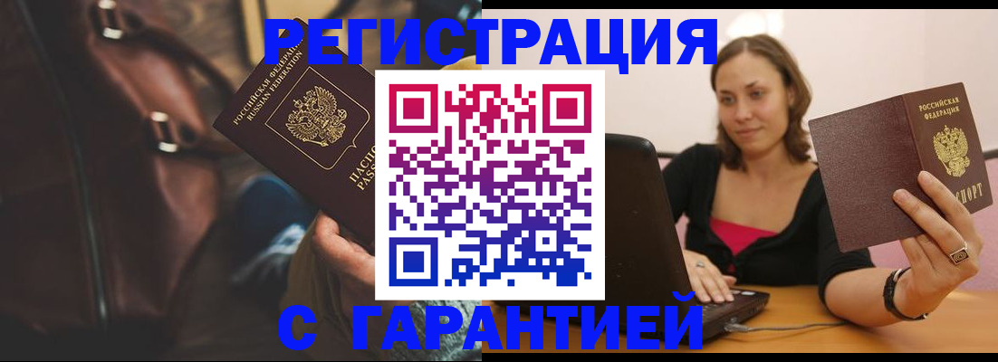 прописка иностранных граждан в Заречном