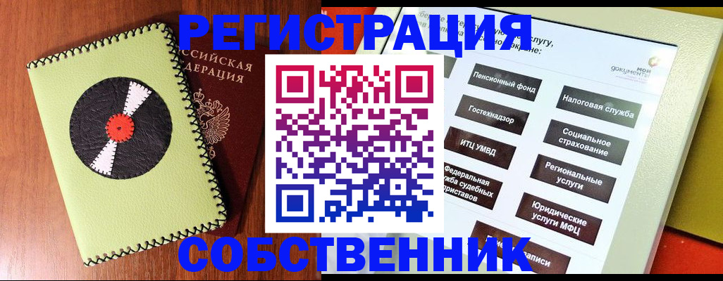 прописка для школы в Заречном